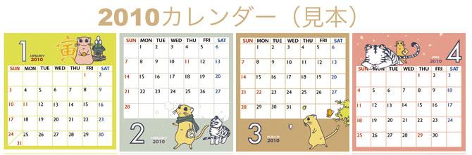 w2010calendar